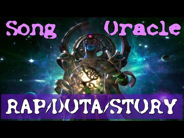 R/D/S - Песня Оракула (Oracle Song) [Dota 2 RAP]