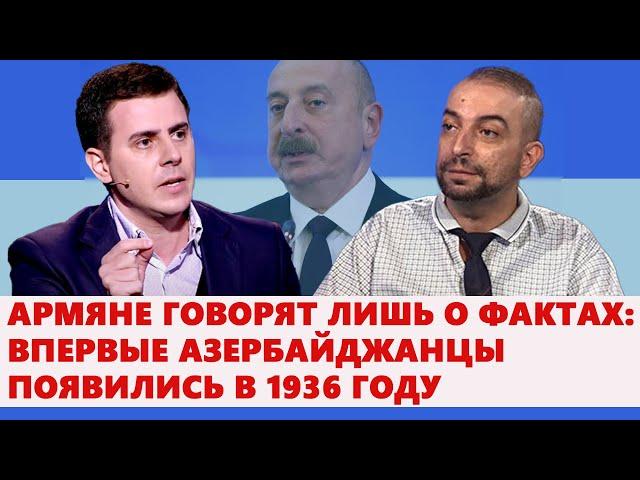 Армяне говорят лишь о фактах: впервые азербайджанцы появились в 1936 году