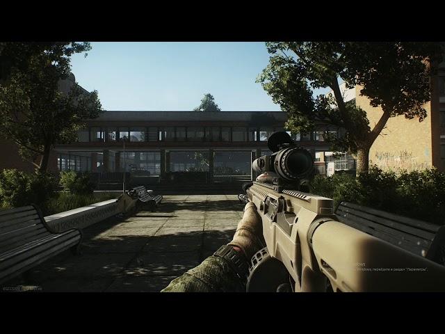 Мокрое дело часть 4.Миротворец.Escape from Tarkov/