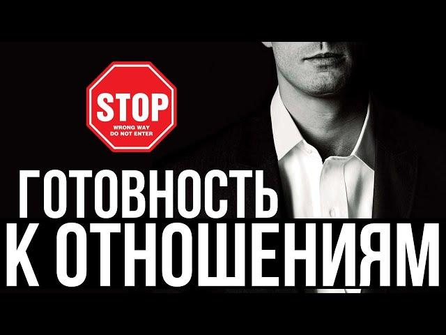 ЧТО ВАЖНО ДО НАЧАЛА ОТНОШЕНИЙ | ПОДГОТОВКА К ОТНОШЕНИЯМ | МУЖСКАЯ ПСИХОЛОГИЯ