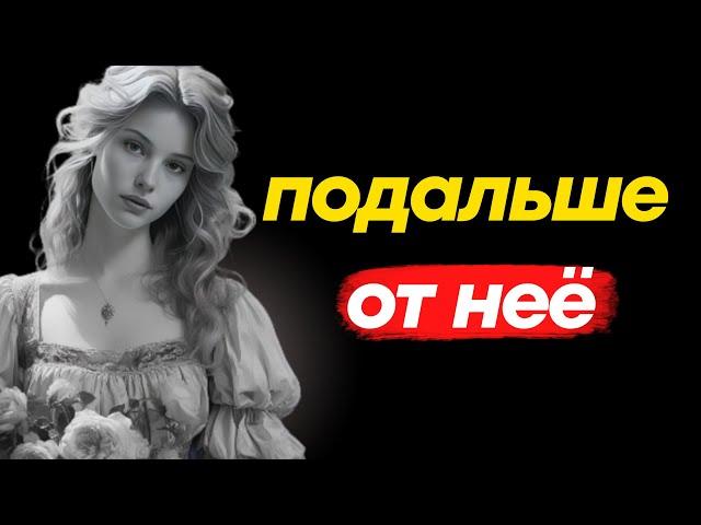 7 тревожных СИГНАЛОВ в женщинах, которые нельзя ИГНОРИРОВАТЬ | Стоицизм