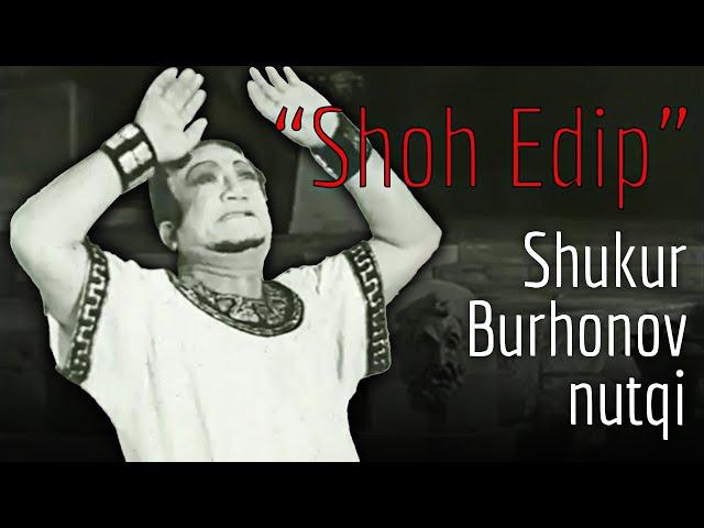 Shukur Burhonov nutqi – "Shoh Edip" (1971) | Sh. Burkhanov's Speech – "Oedipus Rex" (1971) +Eng subs