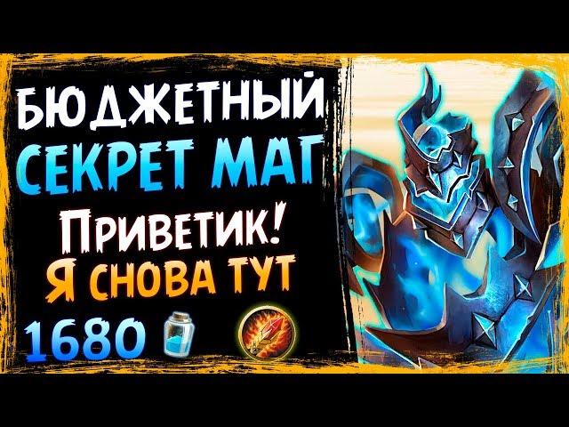 Колода НОВЫЙ БЮДЖЕТНЫЙ СЕКРЕТ МАГ - Спасители Ульдума - 2019/Hearthstone