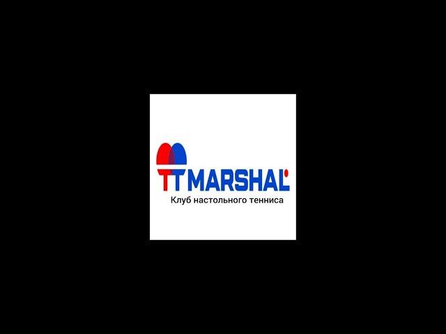 Клуб ТТ Маршал МИКС турнир 07.04.2024 Дашин/Михайлова-Васильев/Киреева