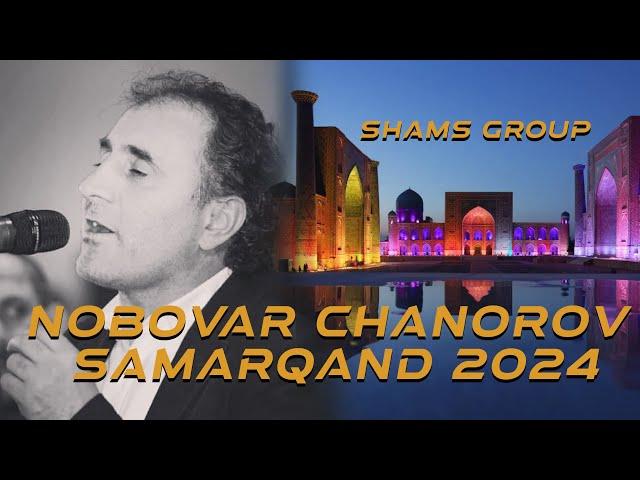 Nobovar Chanorov - POPURI TUYONA in Samarkand 2024 \ Нобовар Чаноров - ПОПУРИ в Самарканд 2024