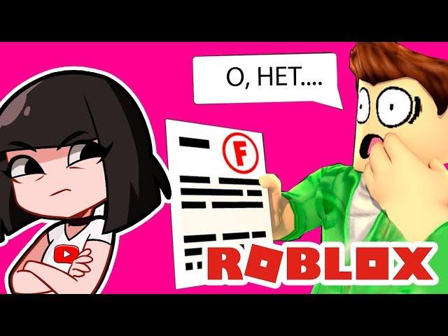 ПРОГУЛЯЛА ШКОЛУ - Побег и паркур из школы в РОБЛОКС | Roblox Obby