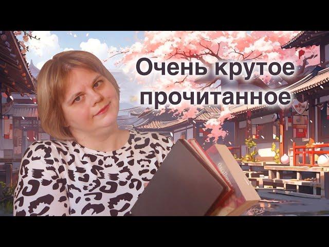 ⭐️⭐️ОЧЕНЬ КРУТОЕ ПРОЧИТАННОЕ ⭐️⭐️