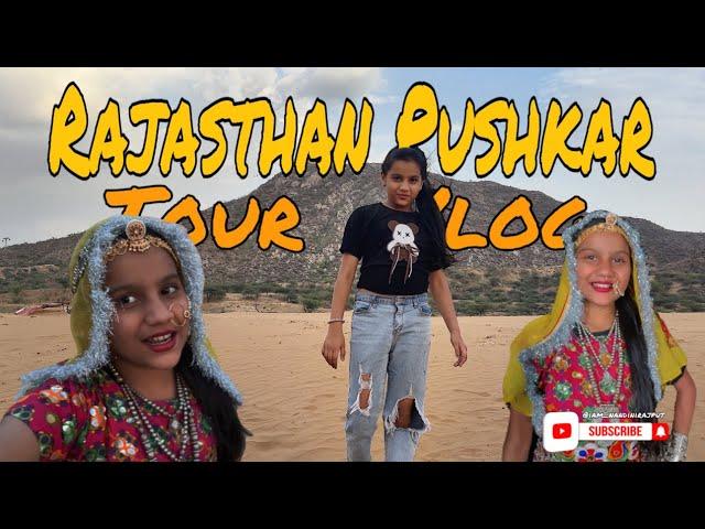 Rajasthan Pushkar Tour Vlog || NANDINI RAJPUT || #nandini091013 #vlog