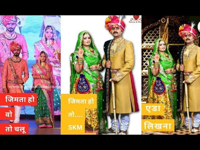 Rajasthani whatsapp status||marvadi whatsapp status New ||SKM DIGITAL