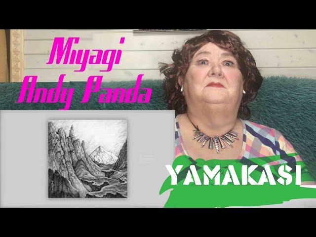 Miyagi & Andy Panda - Yamakasi (Official Audio) Реакция на мияги и энди панда Мияги Эндшпиль