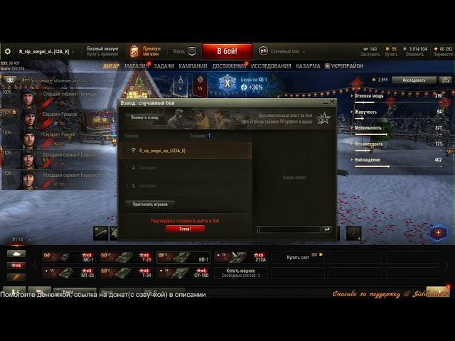 World of Tanks. 5-6 Level.