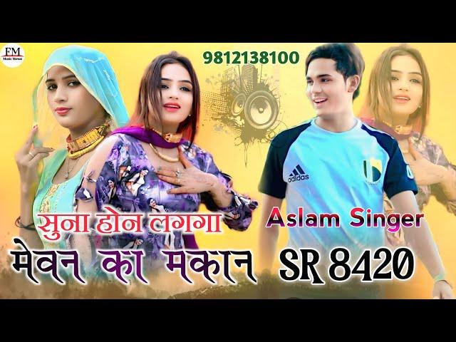 SR 8420 (सुना होगा लगगा मेवन का मकान) 4K Official Audio Song / Aslam Singer Zamidar /FM Music Mewati