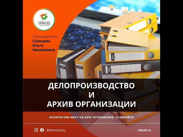 Алгоритм действий при архивировании документов различных категорий