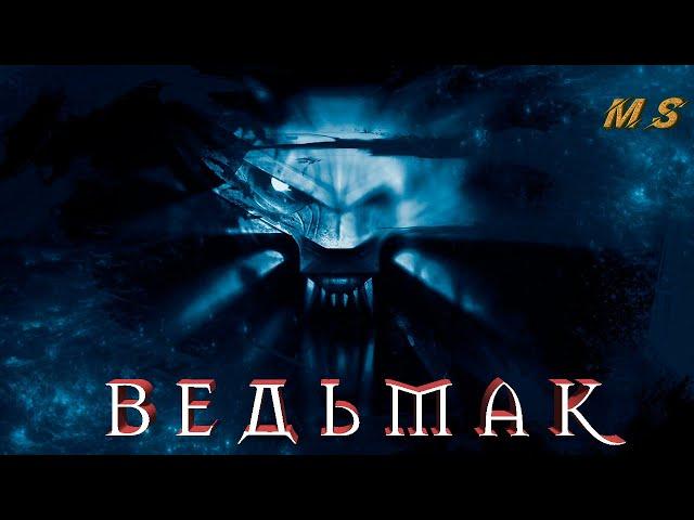 "Ведьмак" | Игрофильм | Full HD (1080p; 60fps)