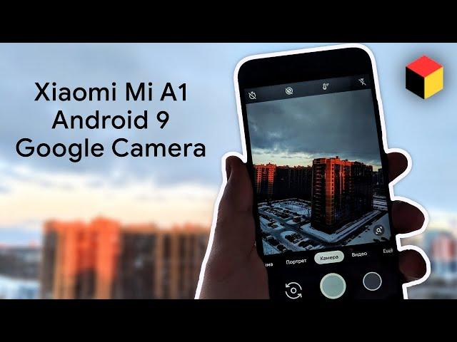 Install Google Camera on Xiaomi Mi A1 with Android 9 Pie - detailed instructions!