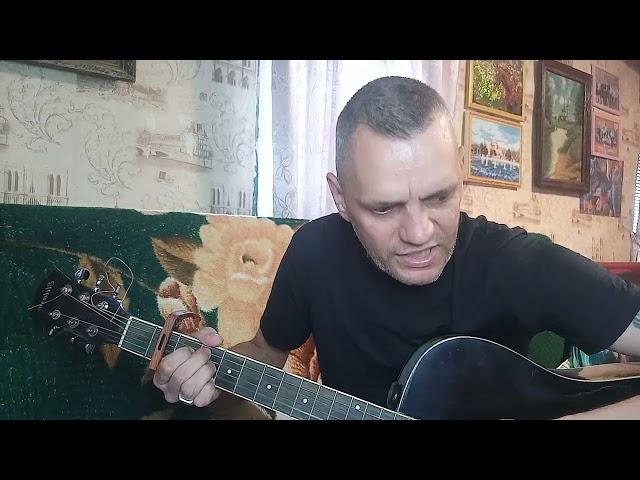 Детство...(cover под гитару)