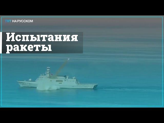 Испытания крылатой ракеты Atmaca