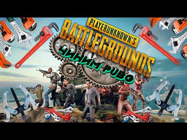 Официальный ЭМУЛЯТОР PUBG MOBILE На ПК! Гайд как установить и как настроить GAMELOOOOP