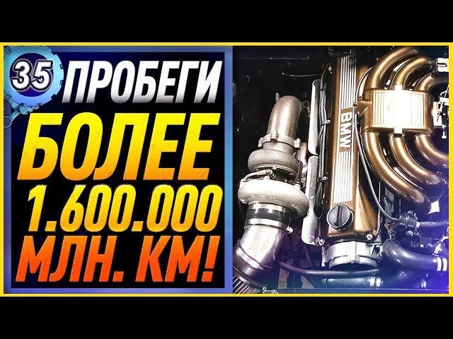 Самые Надёжные Двигатели в Мире! ПРОБЕГИ 1,6 МЛН.КМ! "Миллионники" от Кузницы ЛЭНДАВТО! (выпуск 35)