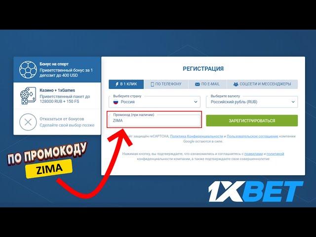 Рабочее приложение 1xbet на телефон. Как скачать 1хбет на смартфон не заходит + промокод 1xbet 2024