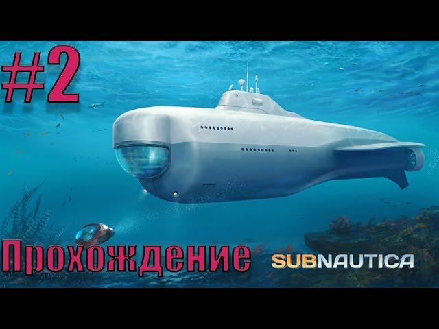 Subnautica - прохождение - 2 серия