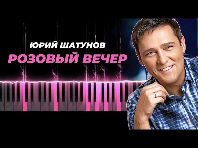 Юрий Шатунов - Розовый вечер караоке, кавер на пианино