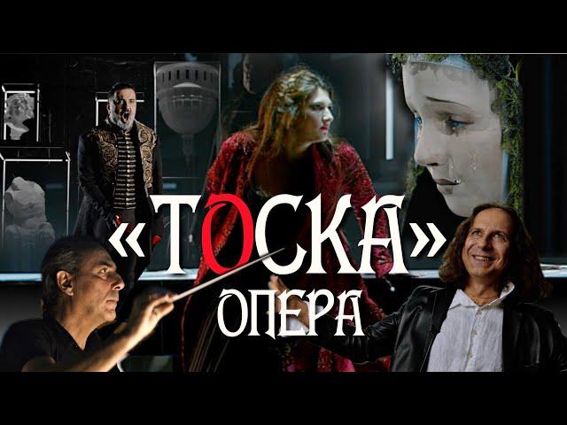 Билет в Большой - «Тоска»/Ticket to The Bolshoi - “Tosca” (English subtitles)