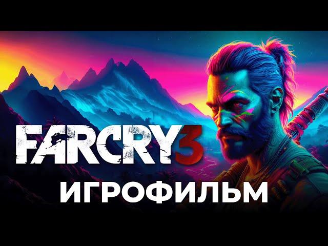 Far Cry 3 - ИГРОФИЛЬМ НА РУССКОМ ЯЗЫКЕ - 4K