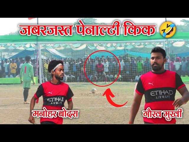 Highlights | Baralakha Football Match 2024 | AC Black  Football FC | Penalty Highlights