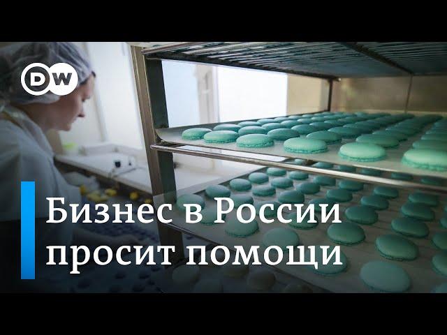 Коронавирус в России: бизнес просит помощи