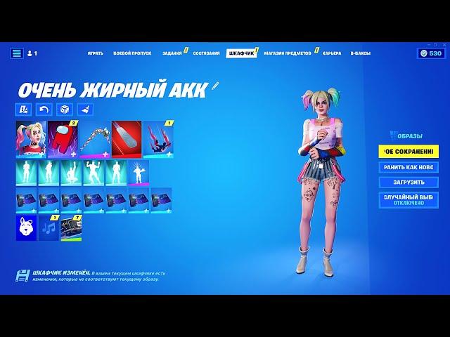 Купил АККАУНТ Fortnite (Фортнайт) за 2500 РУБЛЕЙ! Выпал МЕГА ЖИРНЫЙ АККАУНТ 200+ СКИНОВ! РОЗЫГРЫШ!