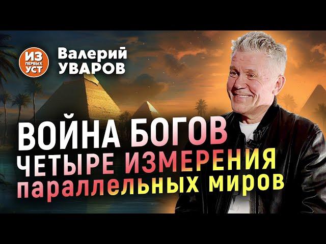 Четыре измерения планеты Земля