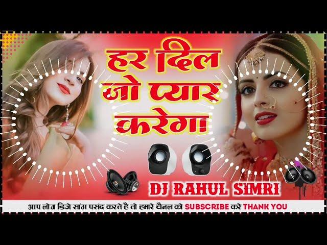 Dj Malaai Music ( Jhankar ) Hard Bass Dj Remix Hindi Gana   Har Dil Jo Pyar Karega  Dj Rahul Simri