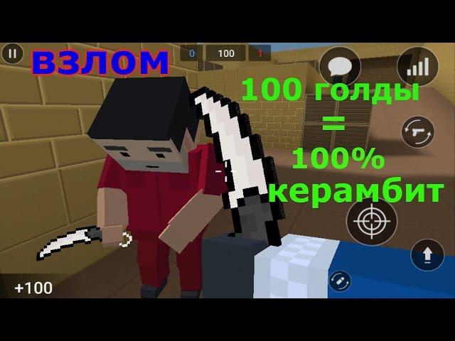 как получить керамбит | блок страйк