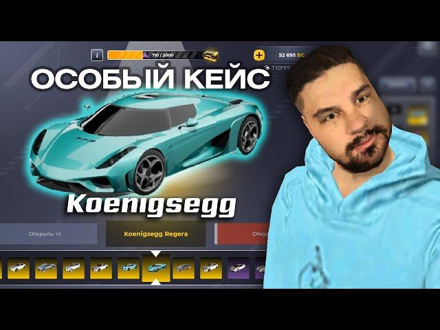 Обнова! ВЫБИЛ Koenigsegg Regera + BMW M5 F90 ДПС + Bugatti W16 Mistral и... БЛЕК РАША / BLACK RUSSIA