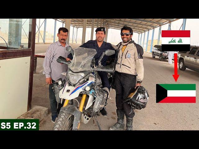 CROSSING INTO KUWAIT | S05 EP.32 | IRAQ TO KUWAIT BORDER | PAKISTAN TO SAUDI ARABIA MOTORCYCLE