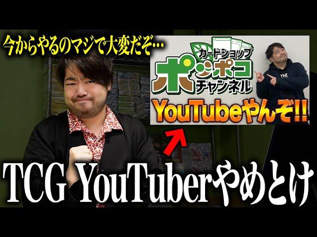 【リアル】今からカードゲームYouTuberになるのが大変な理由と楽しい側面を語らせてもらう。