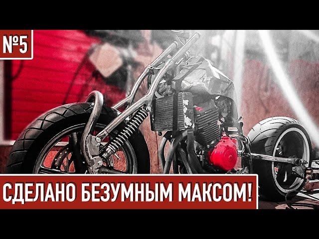 САМОДЕЛЬНАЯ ВИЛКА на Самодельный мотоцикл из HONDA CB 500 - #5