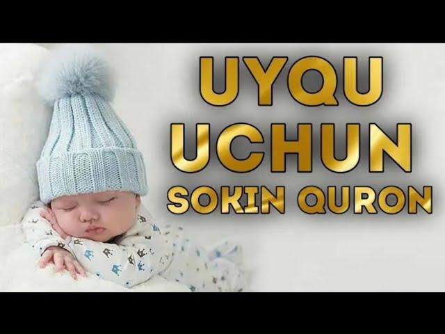 УЙҚУ ВА ҚАЛБ ОРОМИ УЧУН ГЎЗАЛ ҚУРОН ТИНГЛАЙМИЗ | UYQU UCHUN SOKIN QURON | QURON SURALARI