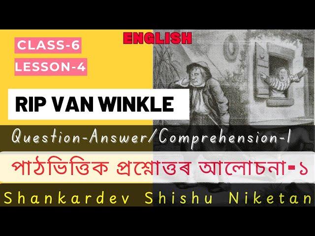 RIP VAN WINKLE/Question-Answer/Comprehension-1 (Class-6/English) Shankardev Shishu Niketan