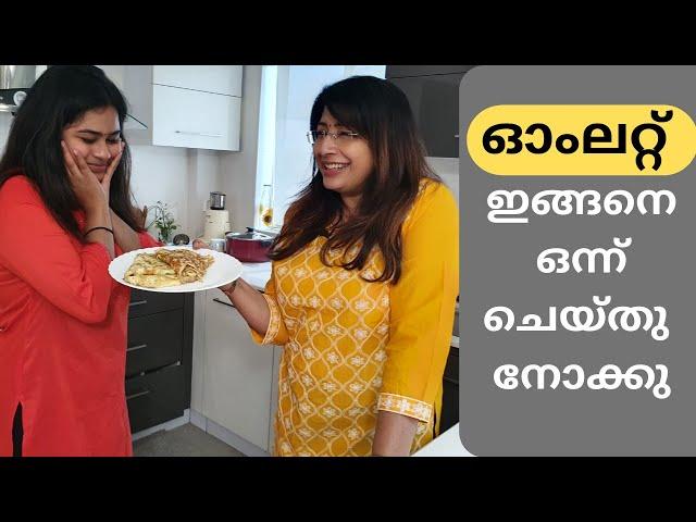 How to make Thattukada Omelette || തട്ടുകട ഓംലറ്റ് സ്പെഷ്യൽ  || Lekshmi Nair