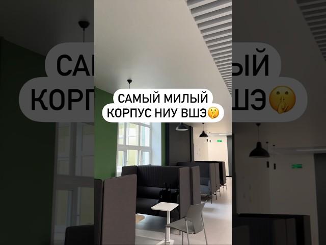 Какие же факультеты здесь учатся?  Смотри до конца, чтобы узнать! #hse #moscow #вшэ