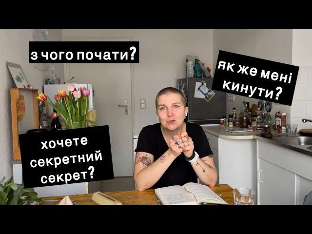 Епізод 3. Як же кинути пити?