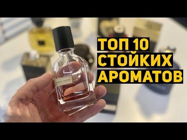 Топ 10 самых стойких мужских нишевых ароматов