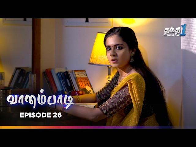 Vaanampadi | Episode 26 | வானம்பாடி | Thanthi One | 13th November 2024