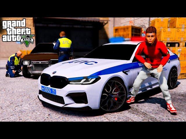 МЫ УГНАЛИ ПОЛИЦЕЙСКУЮ BMW M5 CS У КОПОВ! ПОГОНЯ ЗА ОПЕРСКОЙ ВАЗ 2109! ШКОЛЬНЫЕ БУДНИ ГТА 5