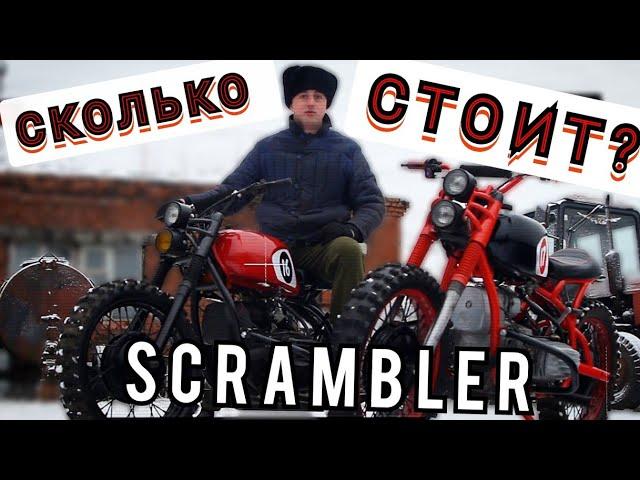 Продаём? Разыгрываем? что будет с этими проектами? scrambler Днепр МТ x2