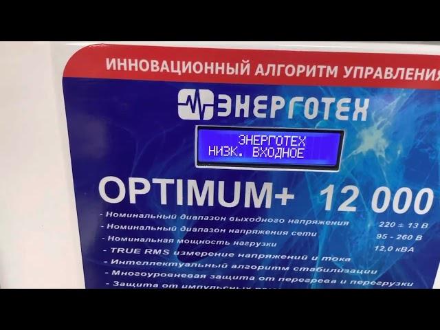 Стабилизатор напряжения для работы в сетях с пониженным напряжением. Работает от 60 вольт.