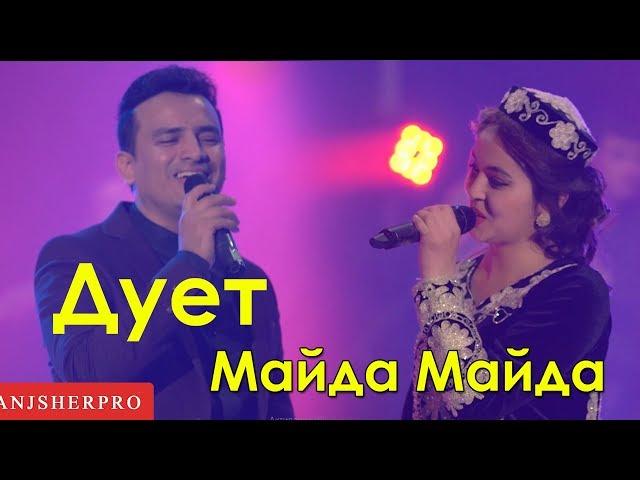 Рузибеки Файзали ва Соро Ахмадова - ДУЭТ (майда майда) | Ruzibeki Fayzali & Soro Ahmadova - Duet