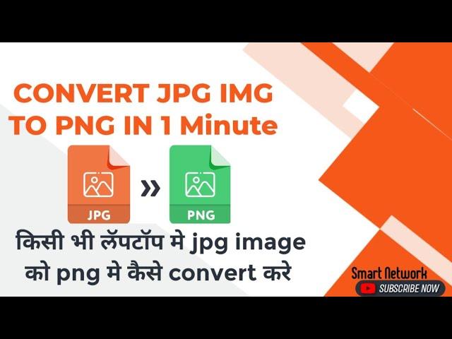 Convert JPG Image to PNG in Laptop |Jpg to PNG using Online Converter|JPG to PNG Kaise Kare In Hindi